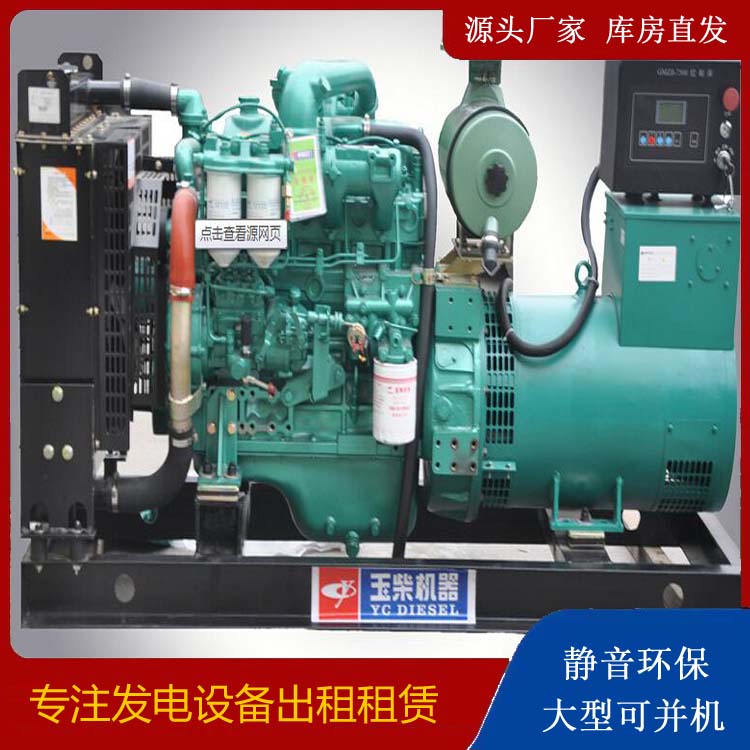 鹿泉出租发电机 柴油发电机组安全使用注意事项